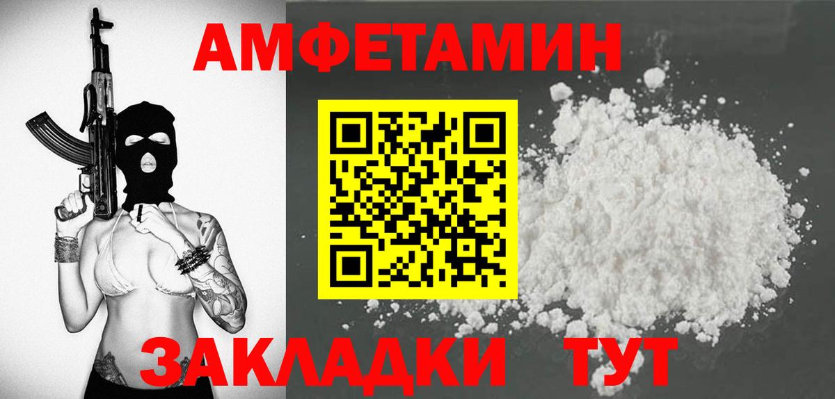 АМФЕТАМИН  Амфетамин Розовый  Вход с VPN  Шатура 