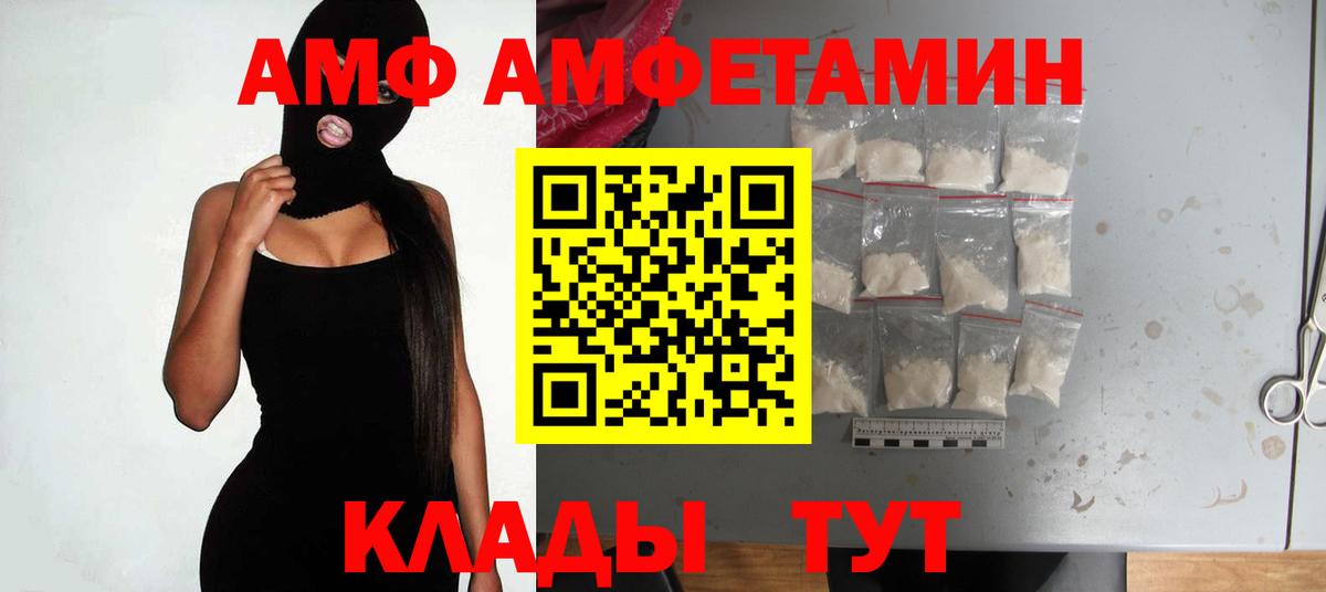Amphetamine 97% Шатура