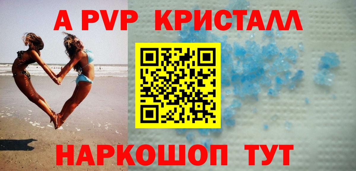 А ПВП крисы CK Шатура