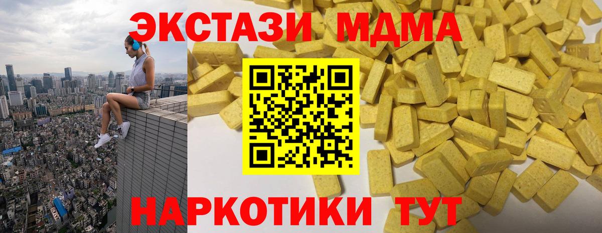 Экстази  Ecstasy ешки  Вход с VPN  Экстази 280 MDMA  Шатура 