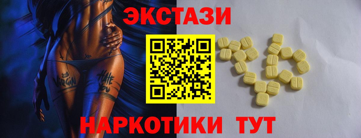 Ecstasy MDMA Шатура