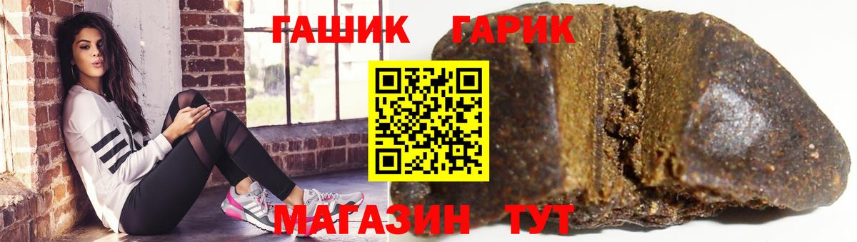 ГАШИШ Изолятор Шатура