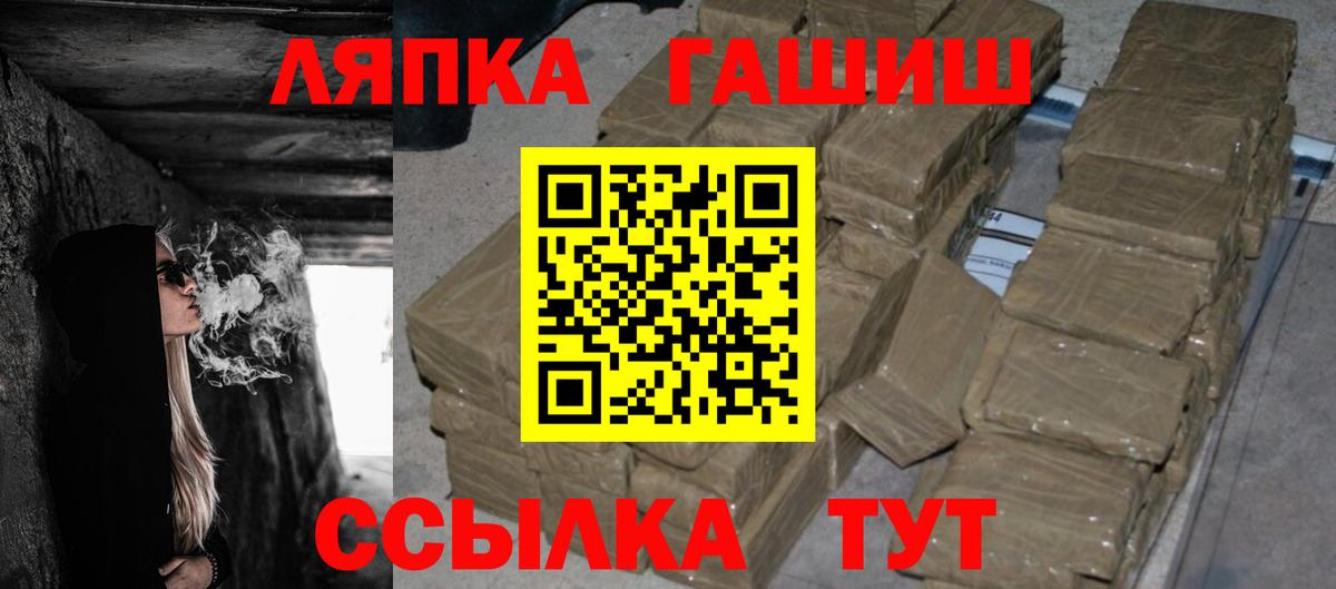 ГАШИШ  Гашиш Premium  ГАШИШ индика сатива  Вход с VPN  Шатура 