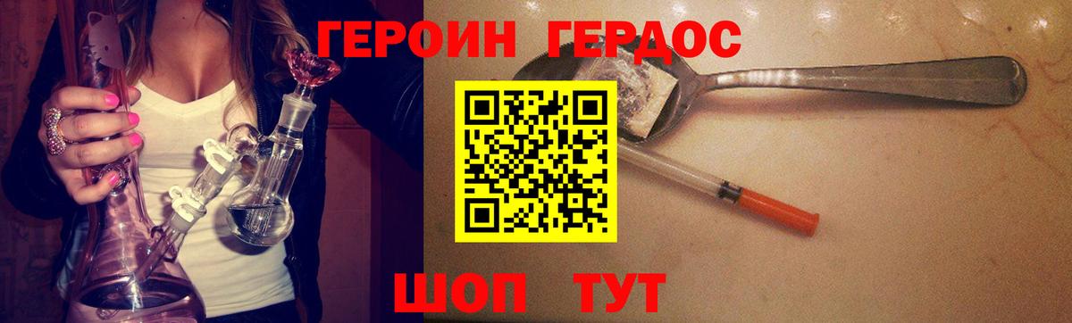 ГЕРОИН Афган  Вход с VPN  Шатура 