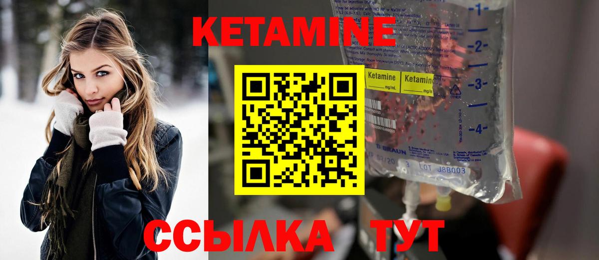 Кетамин VHQ Шатура