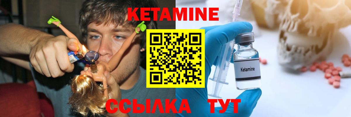 Шатура  КЕТАМИН VHQ  Кетамин ketamine  Вход с VPN 