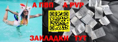 стафф Кинель