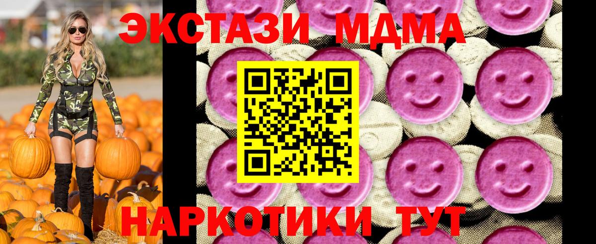 MDMA молли Шатура