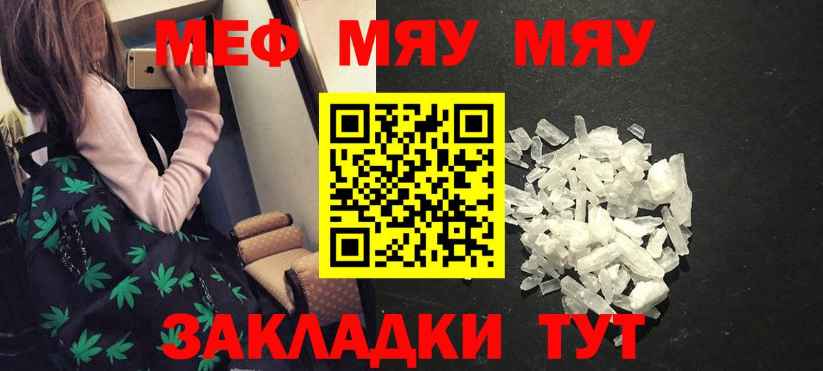 Мефедрон VHQ  МЯУ-МЯУ 4 MMC  купить наркотики цена  Вход с VPN  Шатура 