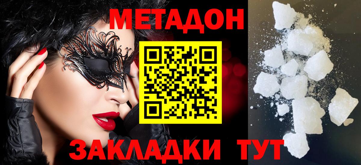Шатура  МЕТАДОН белоснежный  МЕТАДОН белоснежный    маркетплейс  Вход с VPN 