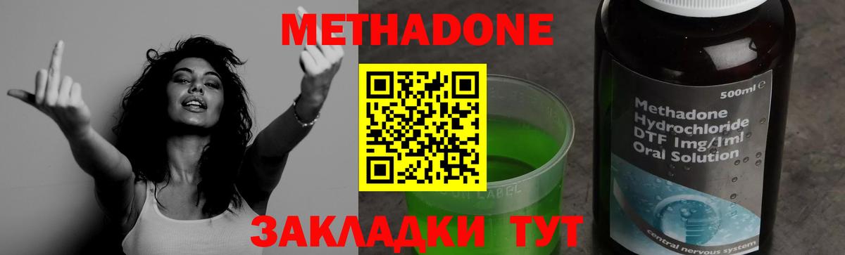 Метадон мёд Шатура
