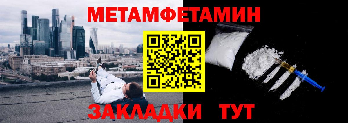 Первитин пудра Шатура