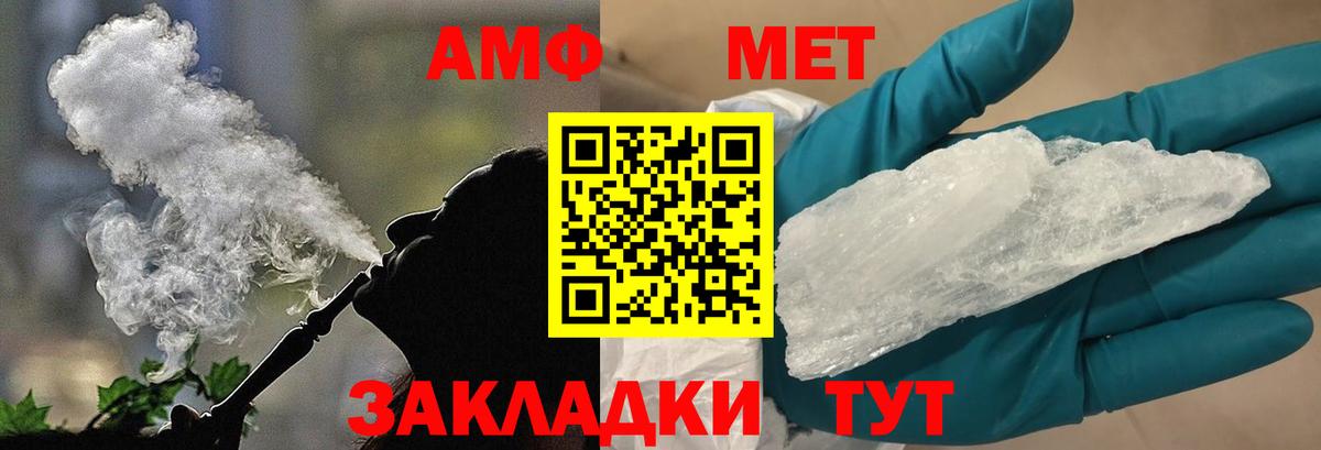 Первитин Декстрометамфетамин 99.9%  Первитин Декстрометамфетамин 99.9%  Вход с VPN  Шатура 