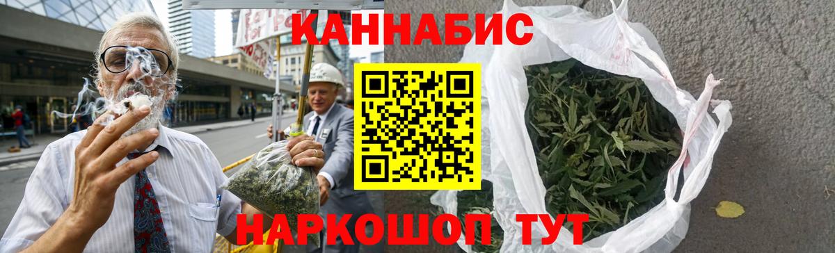 Шишки марихуана конопля  Бошки марихуана сатива  МАРИХУАНА семена  Шатура  Вход с VPN 